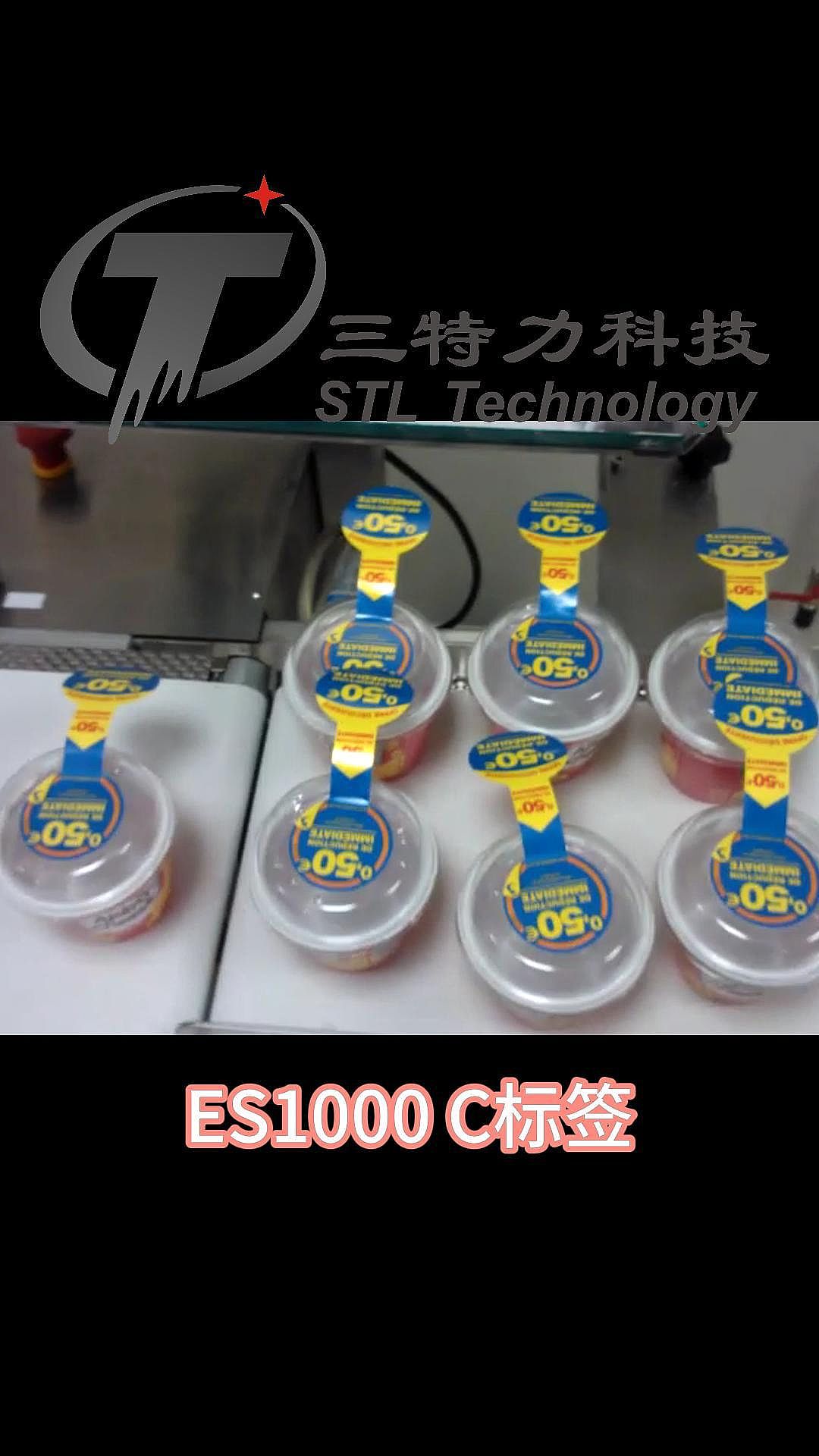 ES1000-C标签产品 贴标机